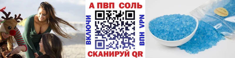 Альфа ПВП VHQ  Горнозаводск 