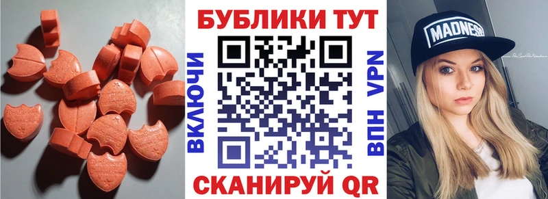 blacksprut сайт  наркотики  Горнозаводск  Экстази таблы 