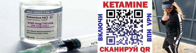 Кетамин VHQ  Горнозаводск 