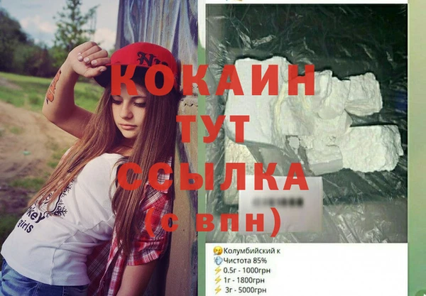 кокаин Беломорск