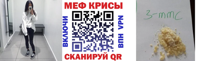 МЯУ-МЯУ mephedrone где купить наркоту Горнозаводск