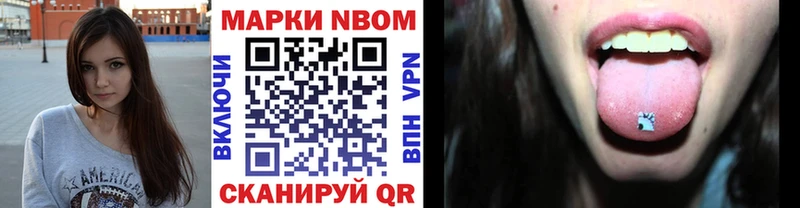 как найти наркотики  Горнозаводск  Марки N-bome 1,8мг 